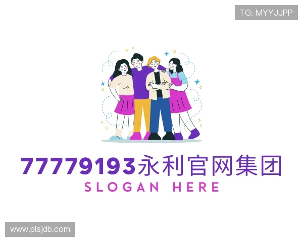 发现77779193永利官网集团